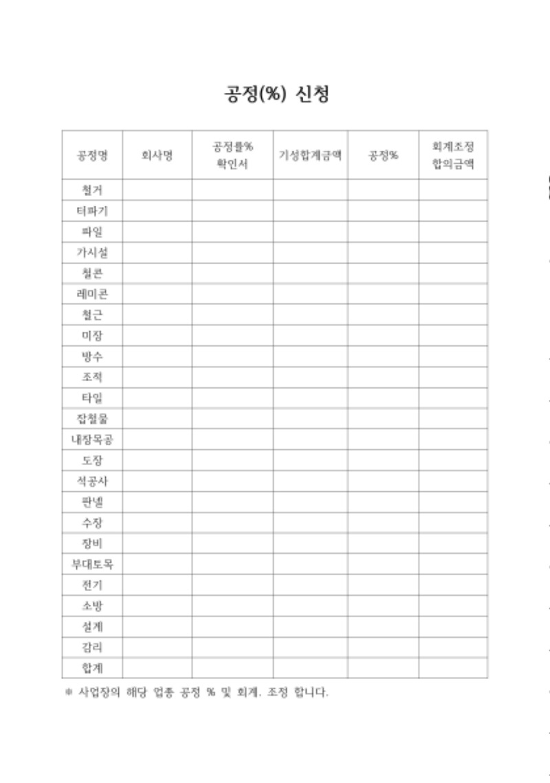 내 고장 뉴딜 홍보 책자17.jpg