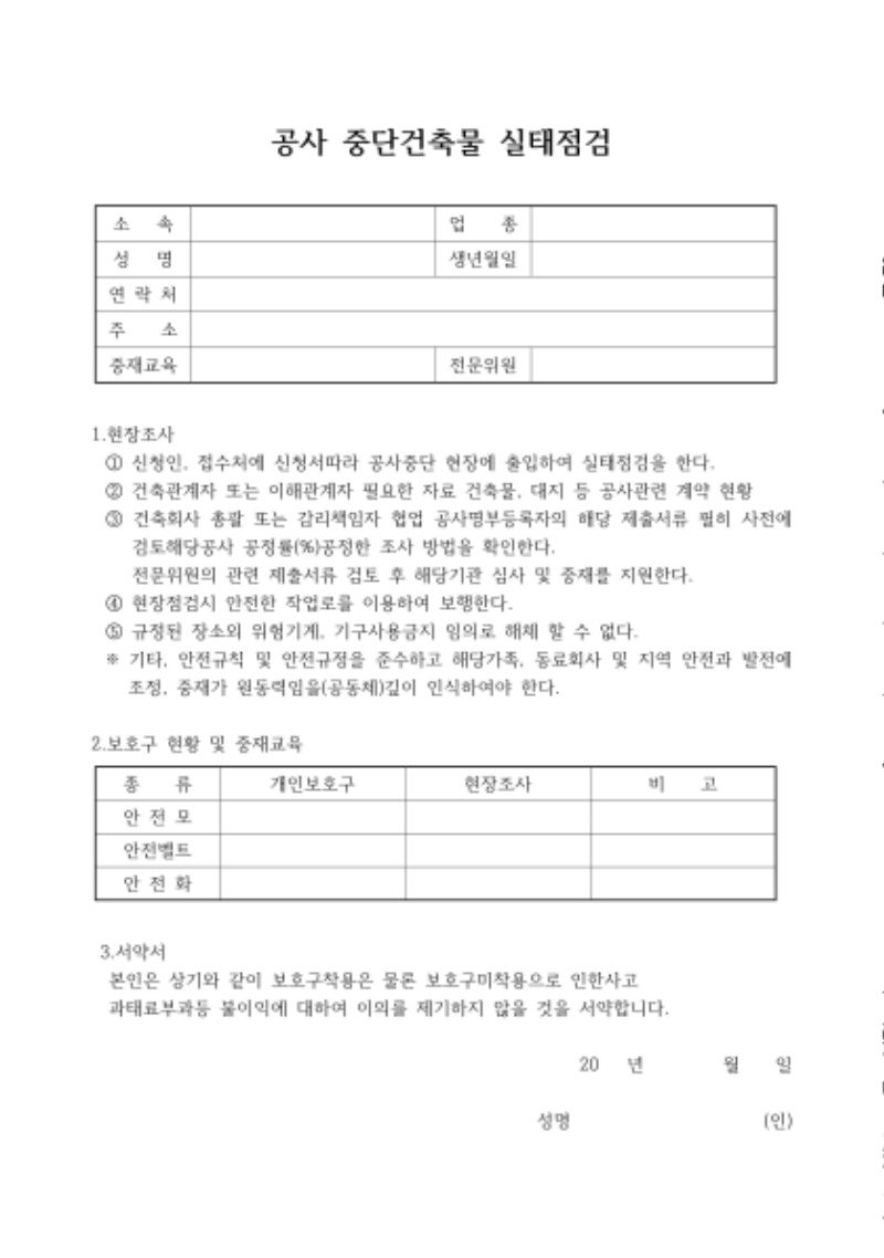 내 고장 뉴딜 홍보 책자18.jpg