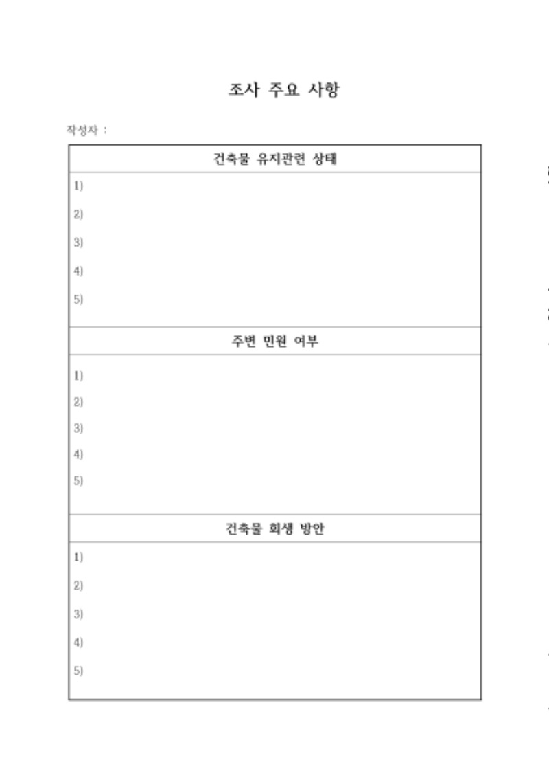 내 고장 뉴딜 홍보 책자25.jpg