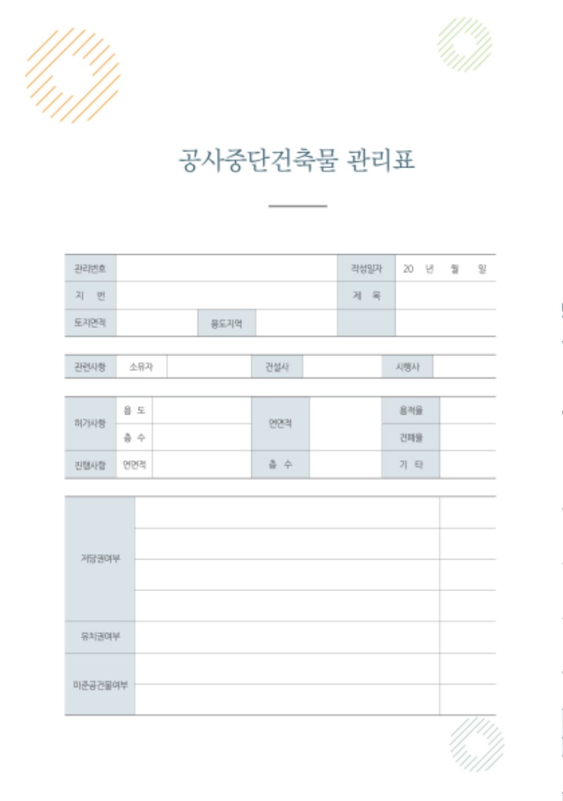내 고장 뉴딜 홍보 책자30.jpg