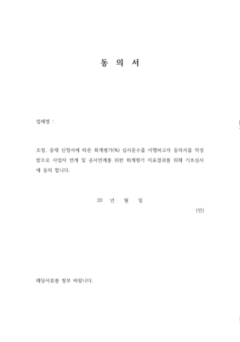 내 고장 뉴딜 홍보 책자27.jpg